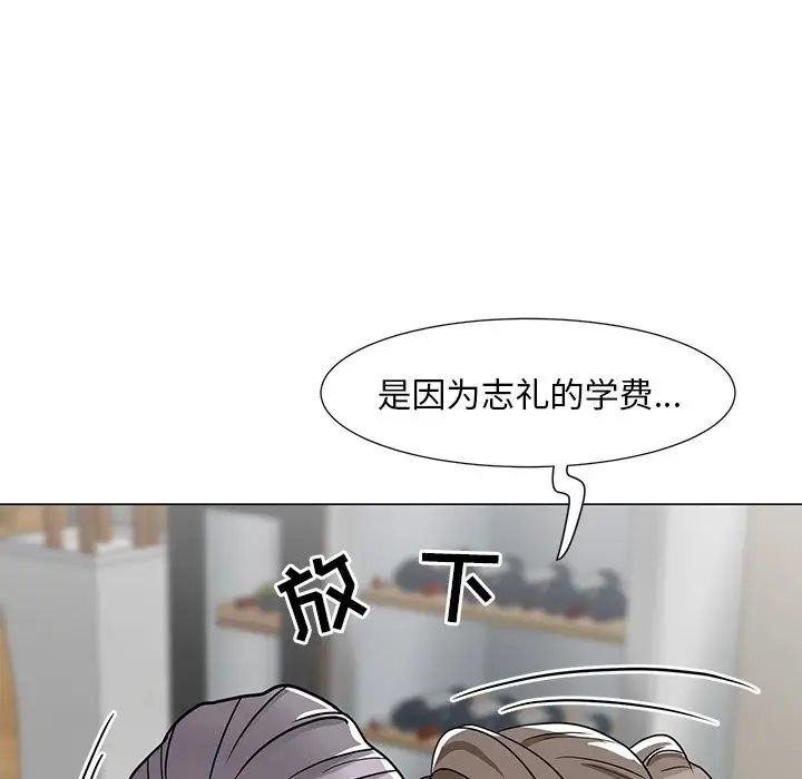 兒子的樂園第6話