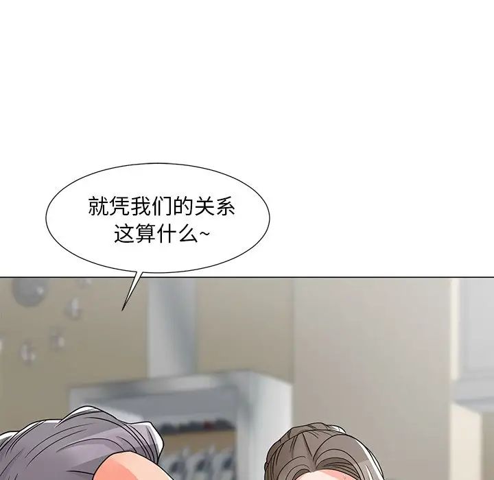 儿子的乐园第6话
