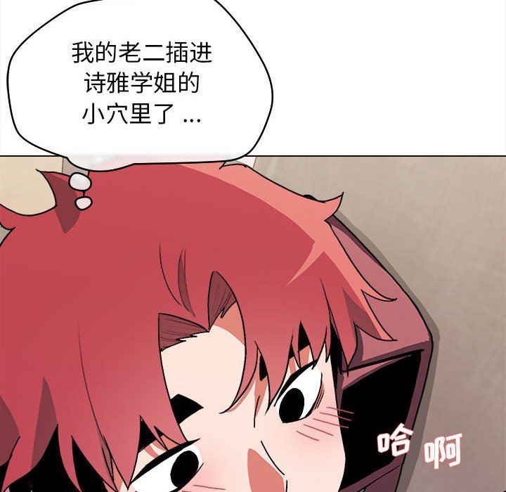 大学生活就从社团开始第11话