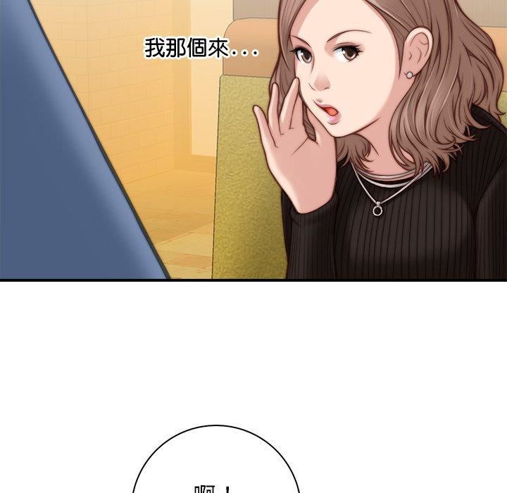 秘密工坊第5话