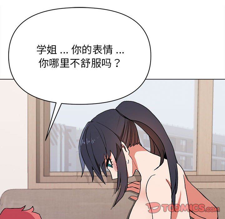 大学生活就从社团开始第11话