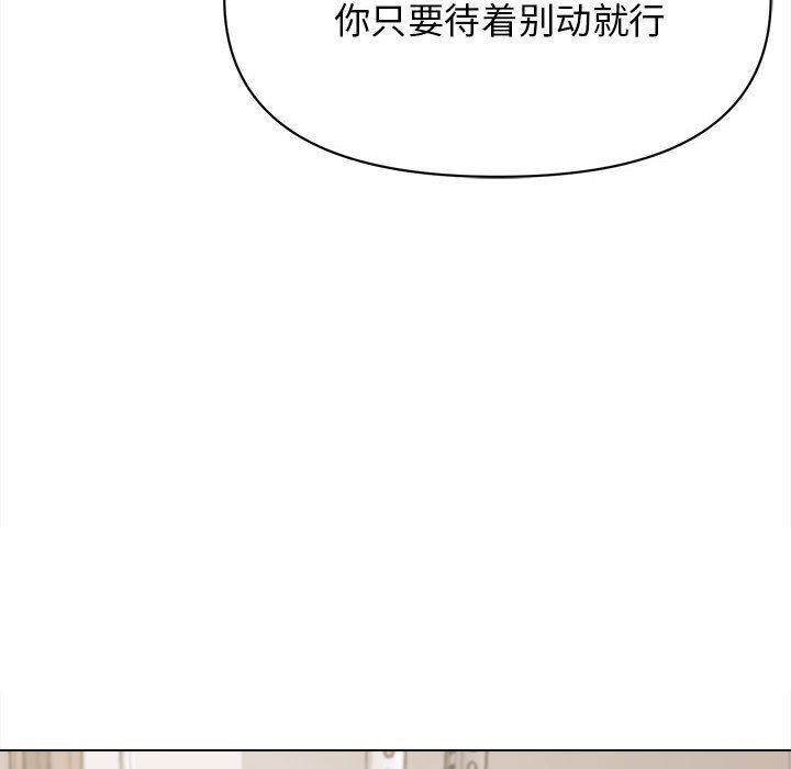 大学生活就从社团开始第11话