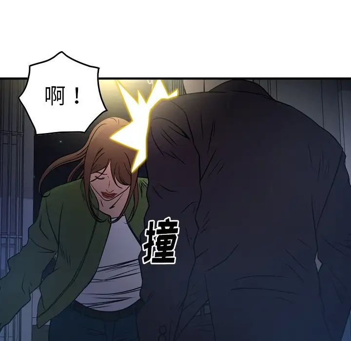 经纪人第57话