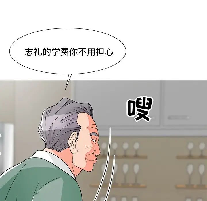 儿子的乐园第6话