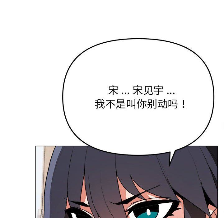 大学生活就从社团开始第11话