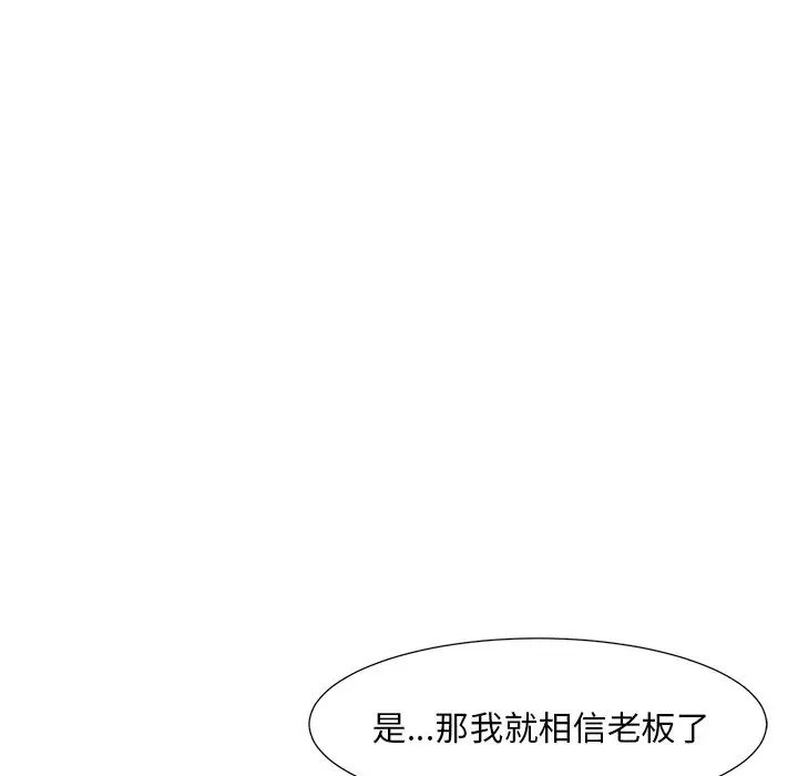 儿子的乐园第6话