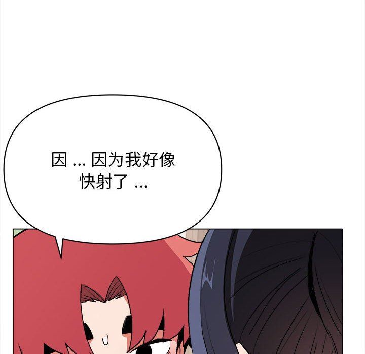 大学生活就从社团开始第11话