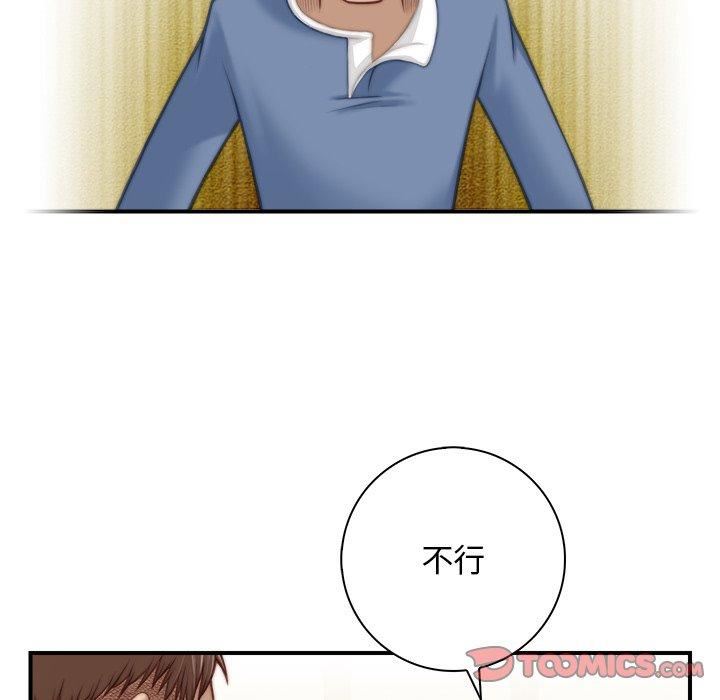 秘密工坊第5话