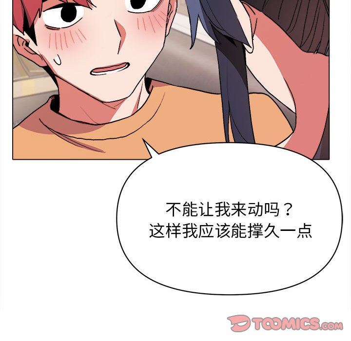 大学生活就从社团开始第11话