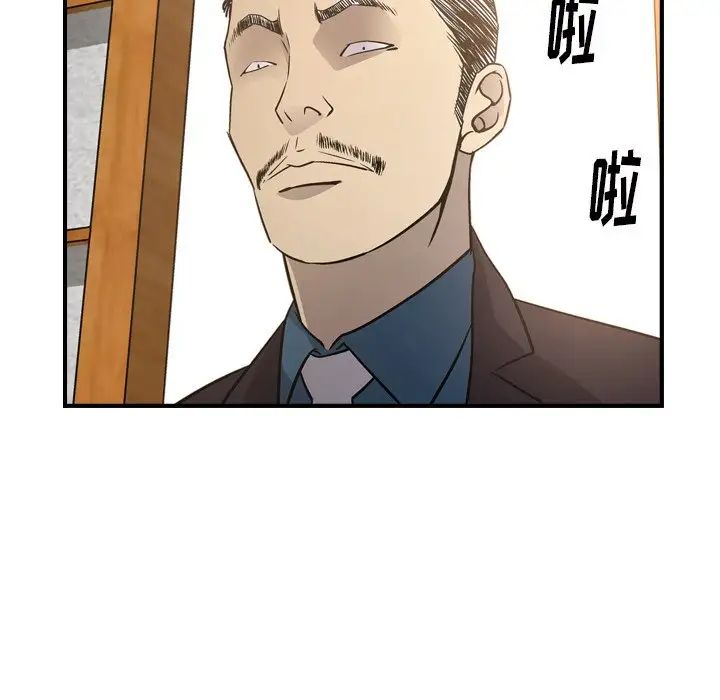 经纪人第57话