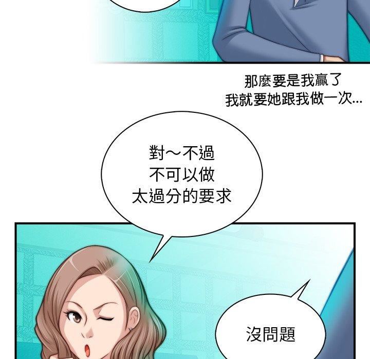 秘密工坊第5话