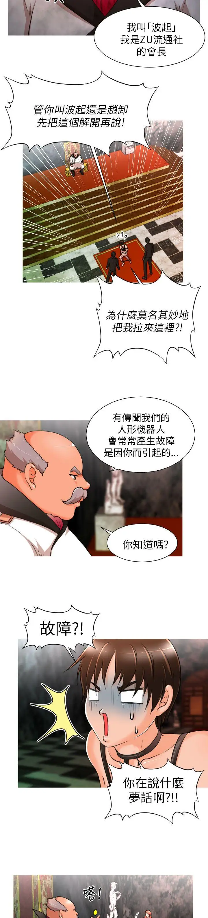 奇怪的超商第6话