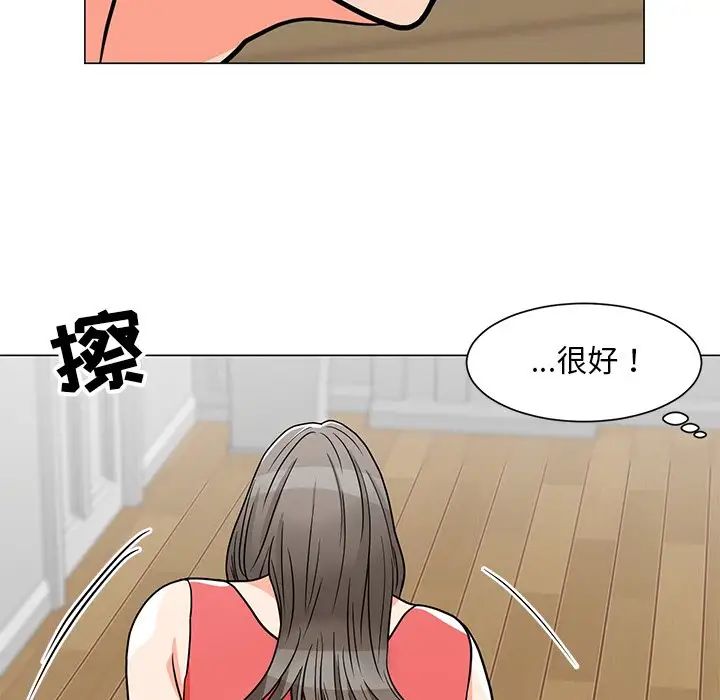 儿子的乐园第6话