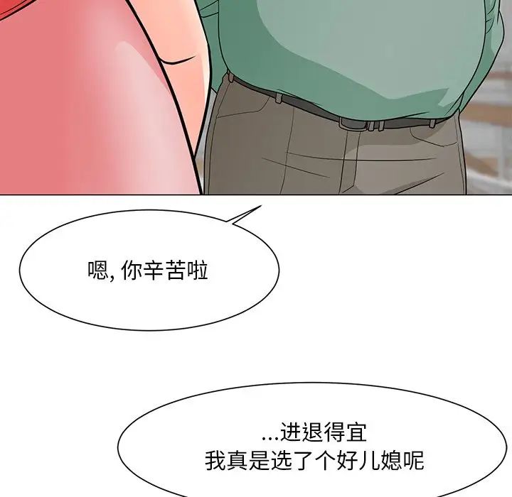 儿子的乐园第6话