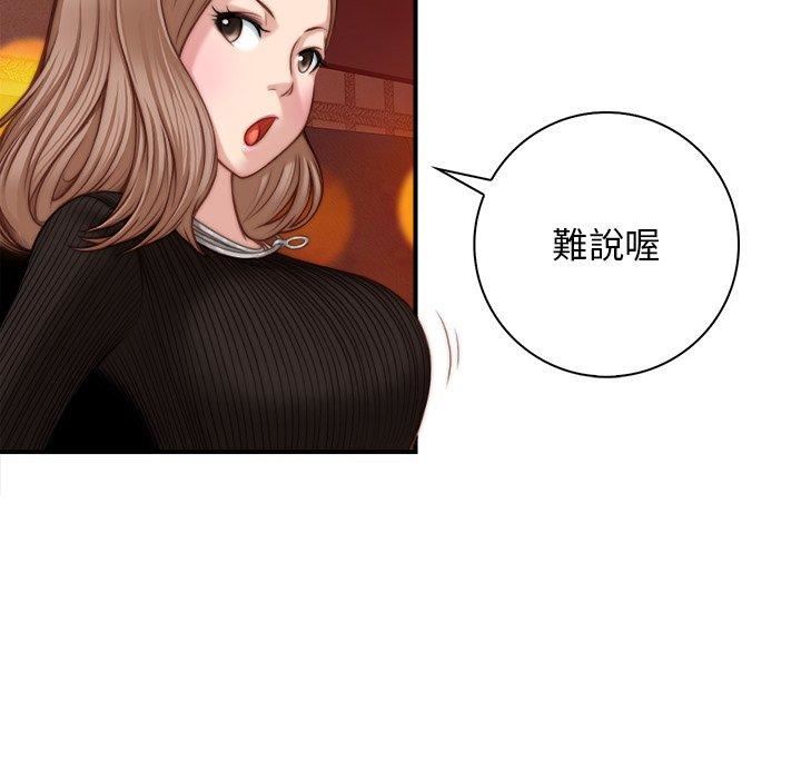 秘密工坊第5话