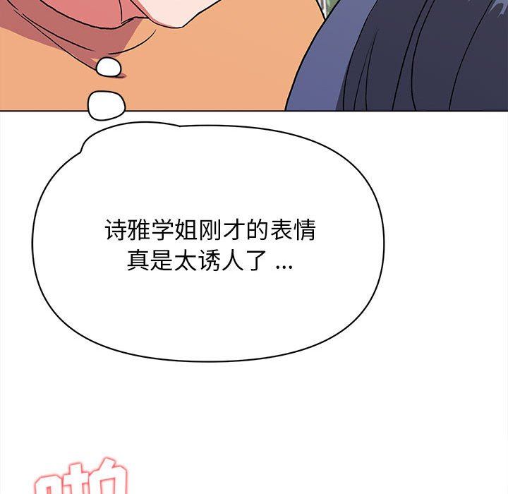 大学生活就从社团开始第11话