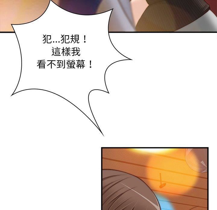 秘密工坊第5话