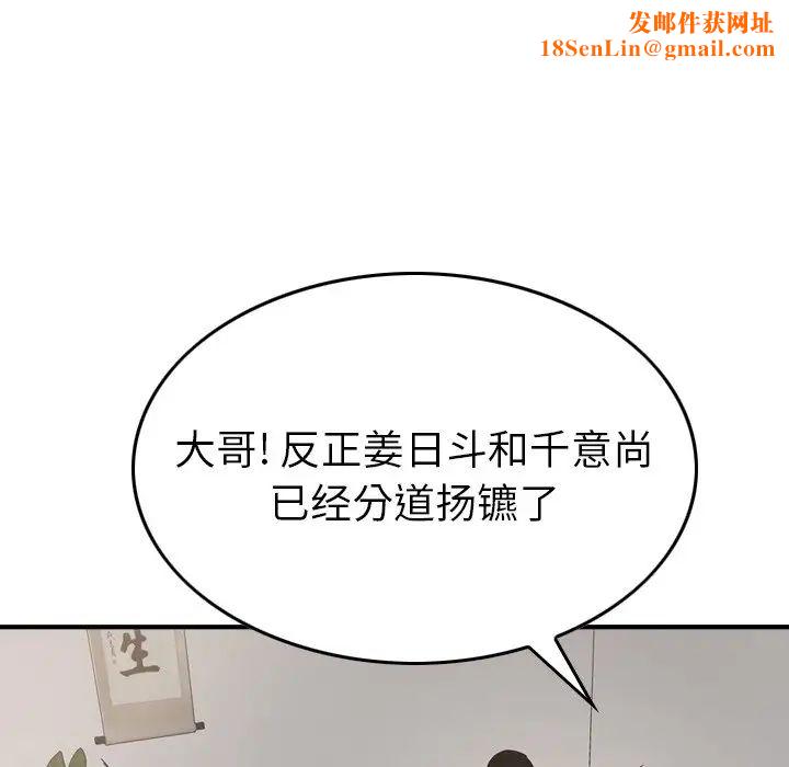 经纪人第57话