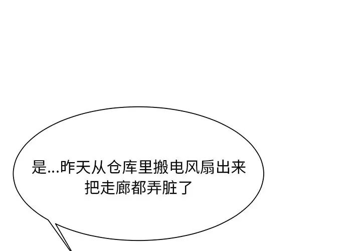 儿子的乐园第7话