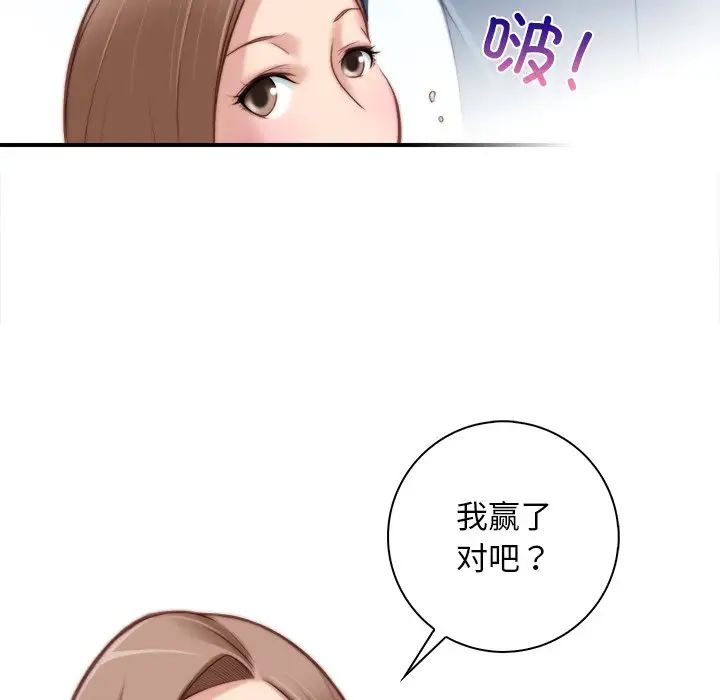 秘密工坊第6话
