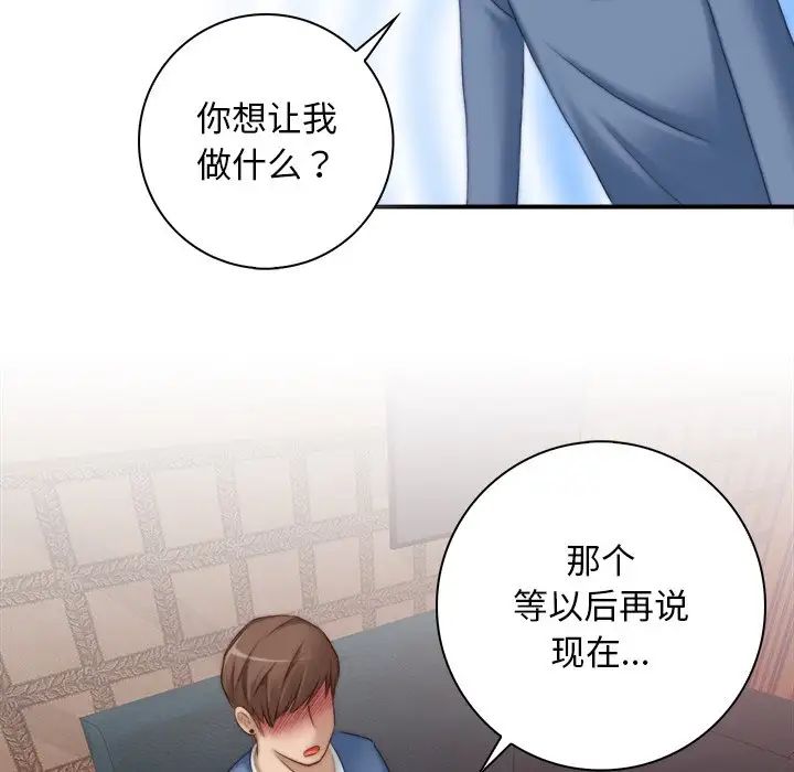 秘密工坊第6话