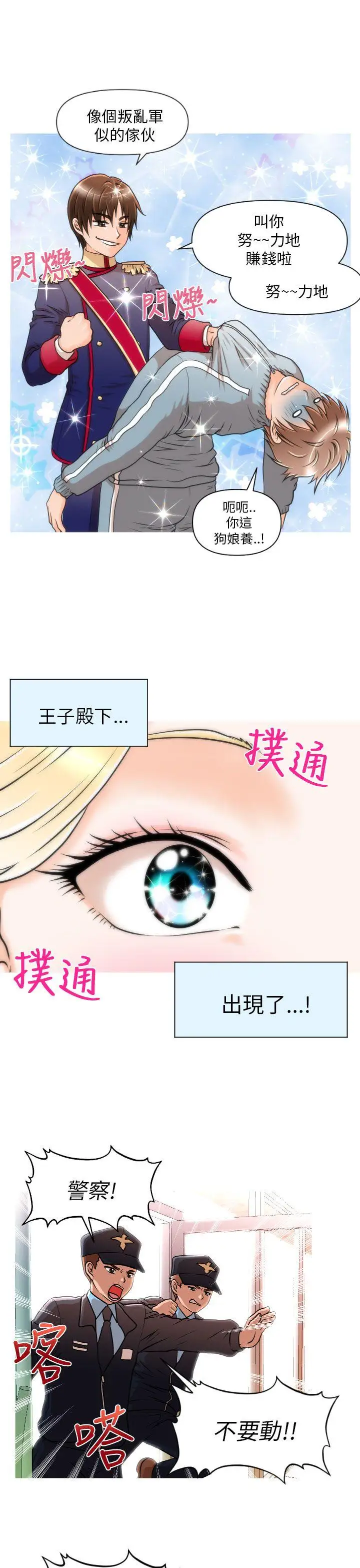 奇怪的超商第8话