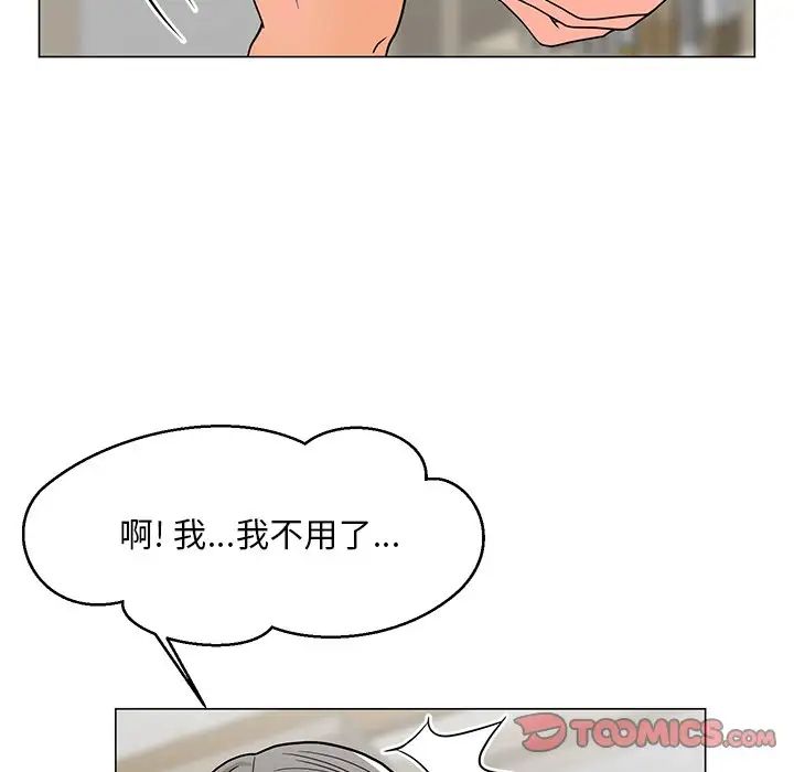 儿子的乐园第7话
