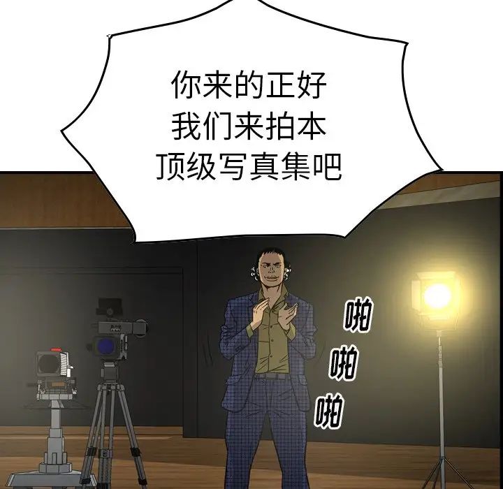 经纪人第57话