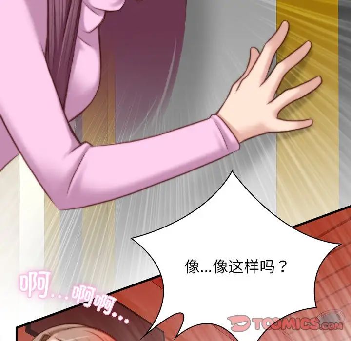 秘密工坊第6话
