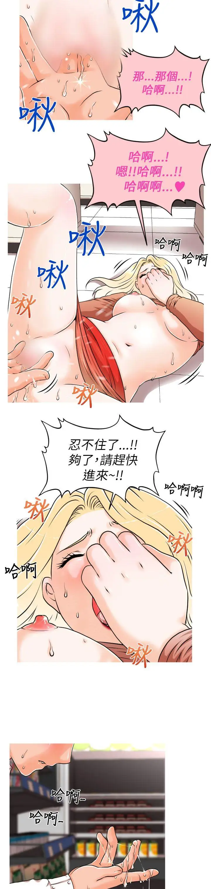 奇怪的超商第8话