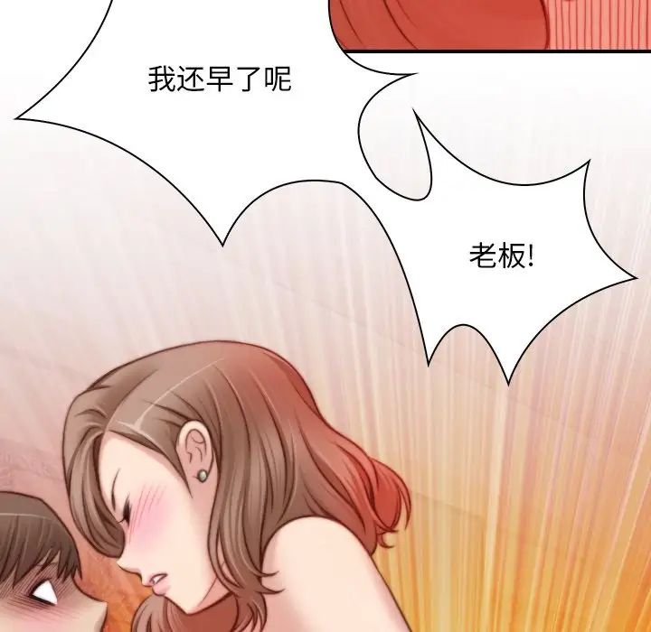 秘密工坊第6話