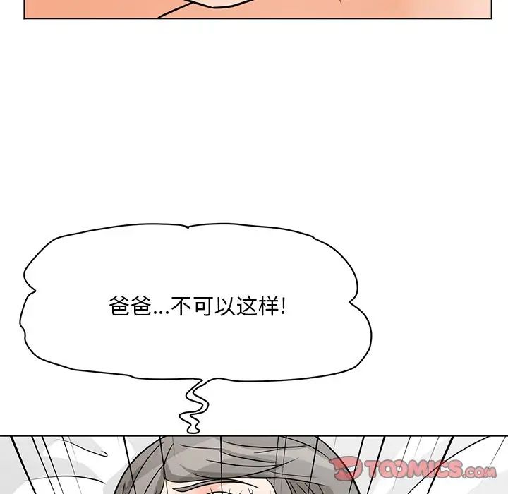 儿子的乐园第7话