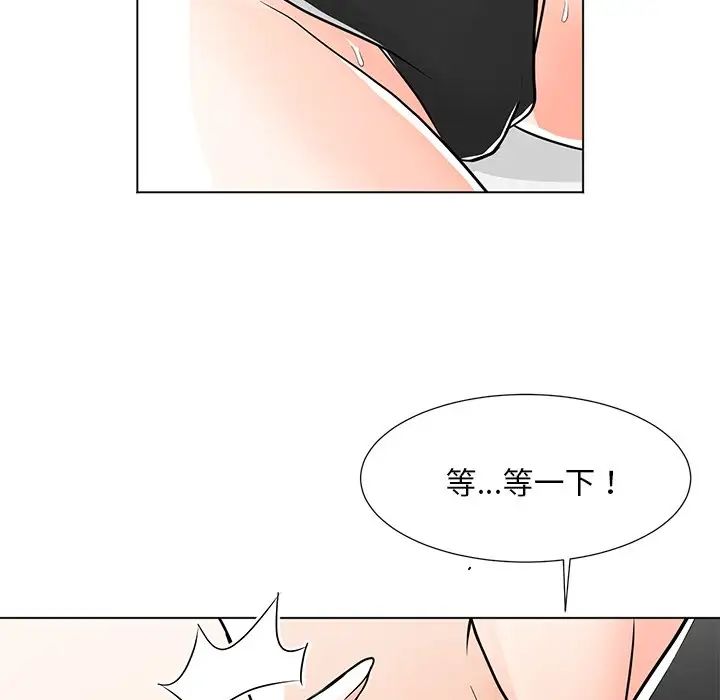 儿子的乐园第7话