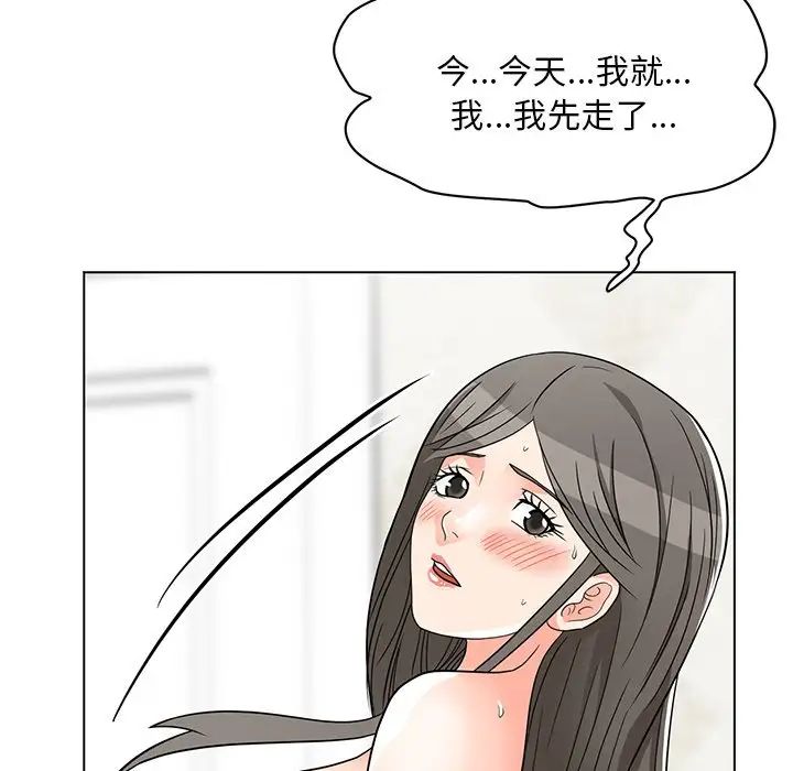 儿子的乐园第7话