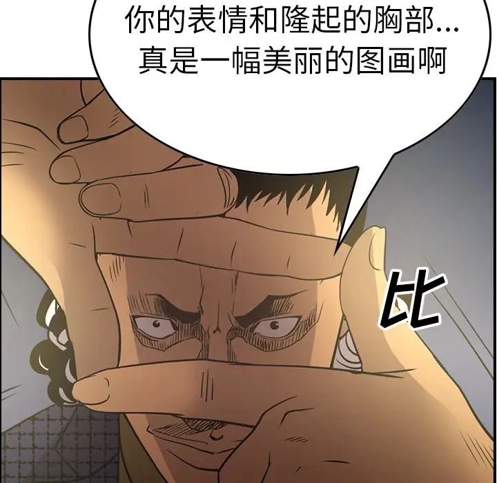 经纪人第58话