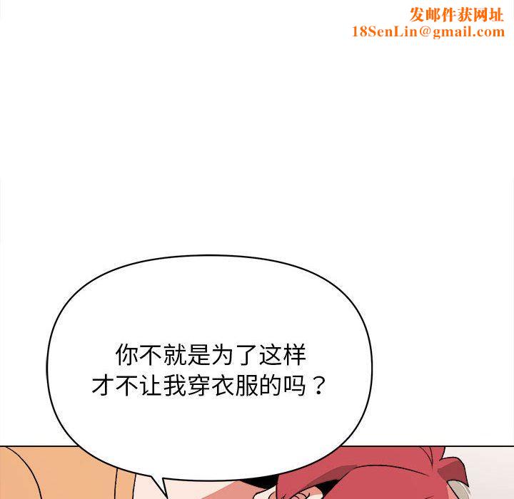 大学生活就从社团开始第12话