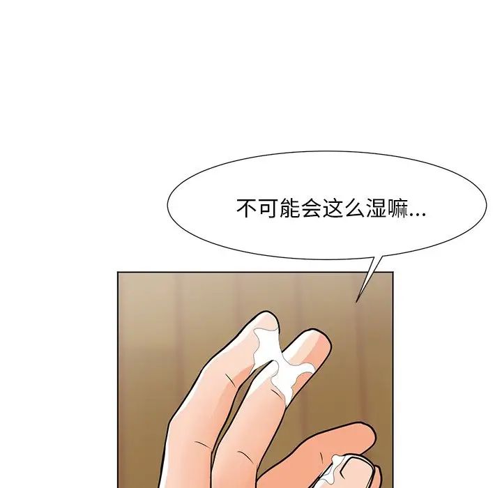 儿子的乐园第7话