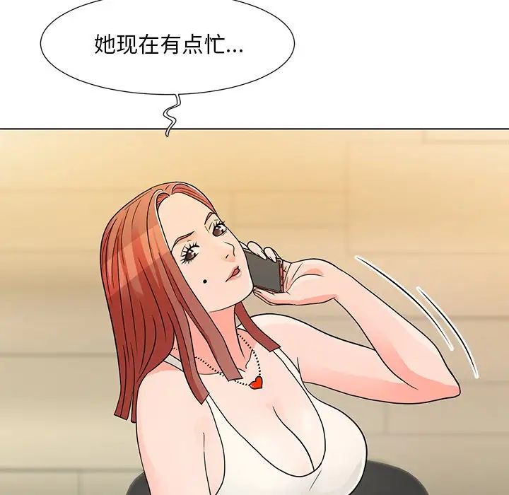 儿子的乐园第7话