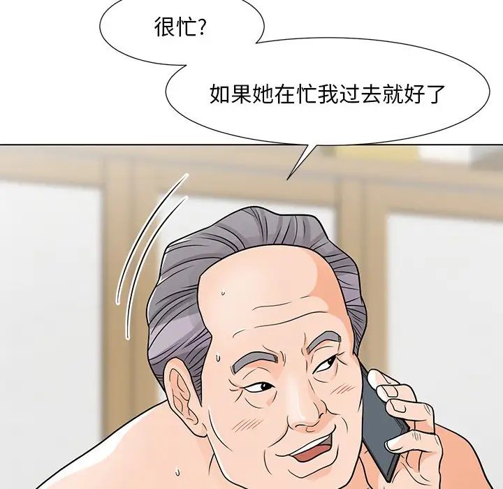 儿子的乐园第7话