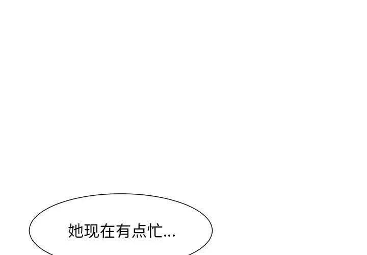 儿子的乐园第8话