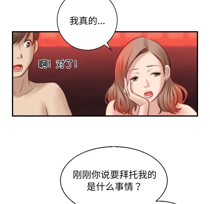 秘密工坊第7话