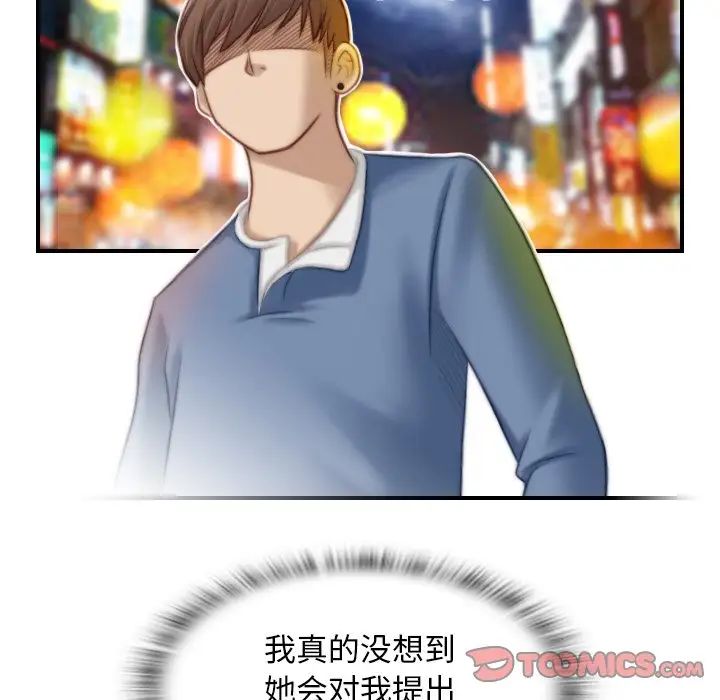 秘密工坊第7话