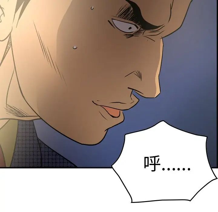 经纪人第58话