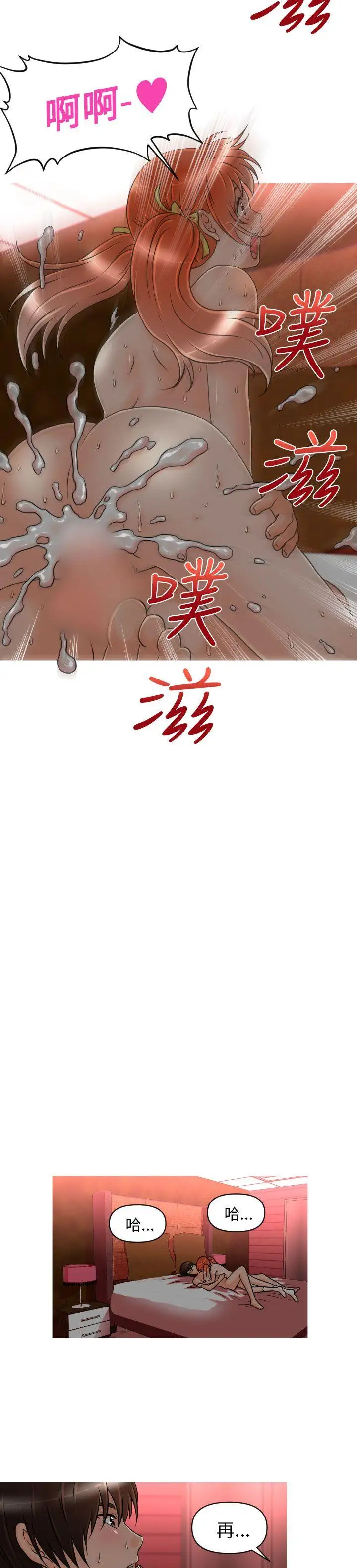 奇怪的超商第11话