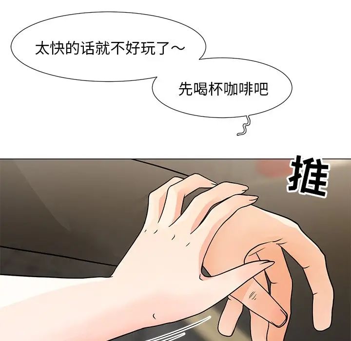 儿子的乐园第8话