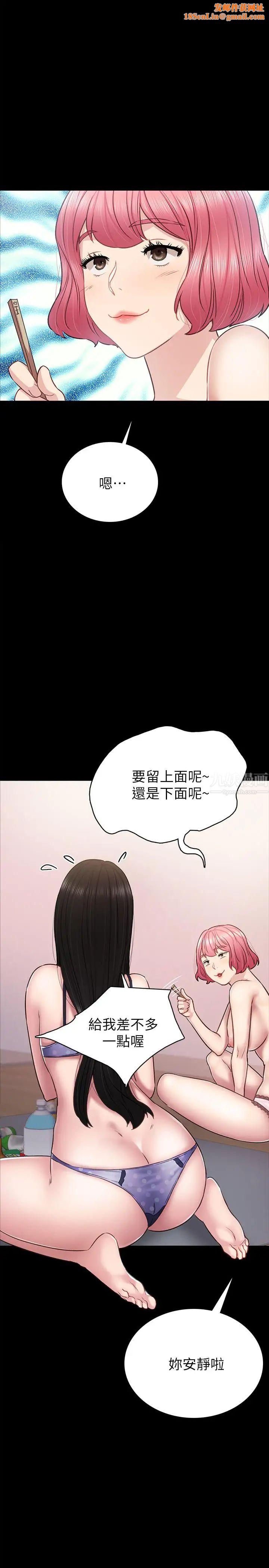 實習老師第47話-我要佔有你