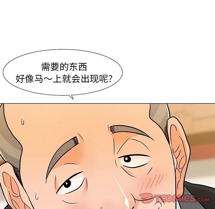 儿子的乐园第8话