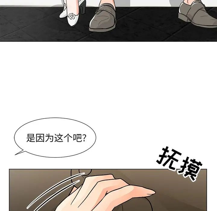 儿子的乐园第8话