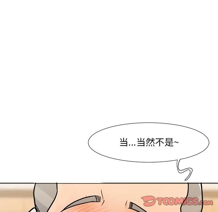 儿子的乐园第8话