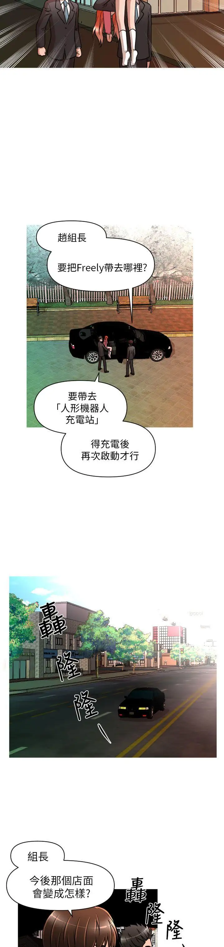 奇怪的超商第11话